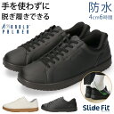 アーノルドパーマー スニーカー メンズ 手を使わずに履ける 防水 4E 幅広 甲高 防滑 履きやすい 歩きやすい 疲れない スライドフィットプラス AP0192 コートスニーカー 黒 白 通勤 通学 雨 シューズ 靴【2409L】
