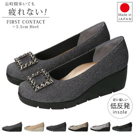 ファーストコンタクト パンプス 痛くない 歩きやすい 疲れない 柔らかい ウェッジソール ラウンドトゥ 軽量 低反発 おしゃれ かわいい ビジュー 黒 39639 39649 立ち仕事 走れる 外反母趾 日本製 通勤 レディース 靴【2410L】