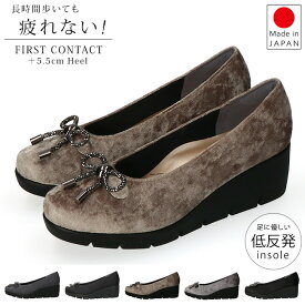 ファーストコンタクト パンプス 痛くない 歩きやすい 疲れない 柔らかい ウェッジソール ラウンドトゥ 軽量 低反発 おしゃれ かわいい リボン 黒 39638-39648 立ち仕事 走れる 外反母趾 日本製 通勤 レディース 靴【2410L】