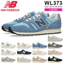 【7/1クーポンで5%OFF】ニューバランス スニーカー レディース WL373 B幅 おしゃれ 歩きやすい 履きやすい 疲れない ローカット New Balance シューズ 靴【2411】