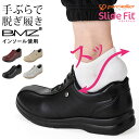【15.16日クーポンで5%OFF】ピュアウォーカー スリッポン レディース 手を使わずに履ける 疲れない 履きやすい 歩きやすい 滑りにくい BMZインソール 3E 幅広 撥水 軽量 ゴム紐 PW1800 スニーカー ウォーキング シューズ 靴 【2409L】