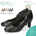 パンプス ストラップ 脱げない 痛くない やわらかい 疲れない 歩きやすい 軽量 7センチヒール アンクルストラップ プレーン ラウンドトゥ おしゃれ レディース フォーマルパンプス 結婚式 冠婚葬祭 卒園式 入園式 シューズ 靴 サルターレ 7703