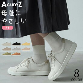 アシックス アキュアーズ スニーカー レディース 3E 歩きやすい 疲れない 痛くない 柔らかい 軽量 おしゃれ ローカット コートスニーカー AcureZ AO-10244 黒 外反母趾 通勤 靴【2501L】