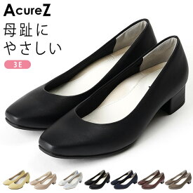 アキュアーズ パンプス 3E 痛くない 歩きやすい 疲れない 立ち仕事 柔らかい 軽量 スクエアトゥ ローヒール 太ヒール 屈曲 AcureZ AO-10242 黒 ブラック 走れる 3.5センチヒール レディース 外反母趾 通勤 靴【2501L】