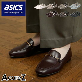 アシックス アキュアーズ ビット ローファーレディース 3E 痛くない 歩きやすい 疲れない 柔らかい 軽量 おしゃれ スクエアトゥ ローヒール AO-10228 ローファー パンプス 外反母趾 通勤 靴 【2501L】