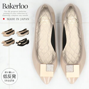 ベーカールー パンプス 痛くない 柔らかい 歩きやすい 疲れない ローヒール 2E相当 黒 軽量 アーモンドトゥ エナメル サテン グリッター おしゃれ かわいい きれいめ レディース 金具 プレー