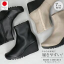 【期間限定クーポンあり】ファーストコンタクト ブーツ ショート レディース 歩きやすい 痛くない 履きやすい 厚底 疲れない 柔らかい ウェッジソール 軽量 サイドジップ 黒 おしゃれ かわいい 通勤 日本製 靴 69600 【2411L】