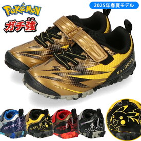 ガチ強 ポケモン スニーカー キッズ ジュニア 2E スパイク 歩きやすい 疲れない おしゃれ マジックテープ 軽量 ランニングシューズ ASAHI P109 ピカチュウ ミュウツー コライドン ミライドン 通学 男の子 子供 小学生 シューズ 靴 2025年春夏【2501L】