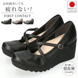 ファーストコンタクト パンプス ストラップ 痛くない 履きやすい 歩きやすい 厚底 7cmヒール 疲れない 柔らかい 脱げない ウェッジソール 軽量 おしゃれ かわいい 黒 49608 日本製 通勤 レディース 靴 【2501L】