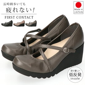 ファーストコンタクト パンプス ストラップ 痛くない 履きやすい 歩きやすい 厚底 7cmヒール 疲れない 柔らかい 脱げない ウェッジソール 軽量 おしゃれ かわいい 黒 49608 日本製 通勤 レディース 靴 【2501L】