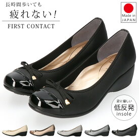 ファーストコンタクト パンプス 疲れない 痛くない 歩きやすい 低反発 柔らかい 厚底 おしゃれ かわいい きれいめ ウェッジソール ラウンドトゥ リボン 2E相当 日本製 外反母趾 仕事 通勤 レディース シューズ 靴 39422 【2506】
