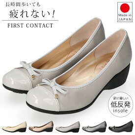 ファーストコンタクト パンプス 疲れない 痛くない 歩きやすい 低反発 柔らかい 厚底 おしゃれ かわいい きれいめ ウェッジソール ラウンドトゥ リボン 2E相当 日本製 外反母趾 仕事 通勤 レディース シューズ 靴 39422 【2506】