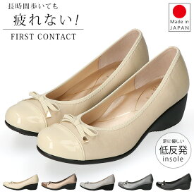 ファーストコンタクト パンプス 疲れない 痛くない 歩きやすい 低反発 柔らかい 厚底 おしゃれ かわいい きれいめ ウェッジソール ラウンドトゥ リボン 2E相当 日本製 外反母趾 仕事 通勤 レディース シューズ 靴 39422 【2506】