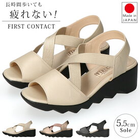 ファーストコンタクト サンダル レディース 厚底 疲れない 歩きやすい 痛くない 脱げない 柔らかい 履きやすい 甲高 かかと付き ウェッジソール おしゃれ 92017 黒 日本製 オフィス シューズ 通勤 靴 【2504L】