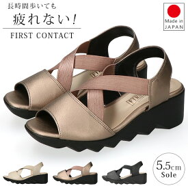 ファーストコンタクト サンダル レディース 厚底 疲れない 歩きやすい 痛くない 脱げない 柔らかい 履きやすい 甲高 かかと付き ウェッジソール おしゃれ 92017 黒 日本製 オフィス シューズ 通勤 靴 【2504L】