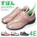 【8/4クーポンで10%OFF】スニーカー レディース ハンズフリー 履きやすい 歩きやすい 疲れない 幅広 4E スライドフィット ゴム紐 ローカット 厚底 軽量 撥水 クロワッサン CR5101 婦人 シニア ウォーキング シューズ 靴 【2506】