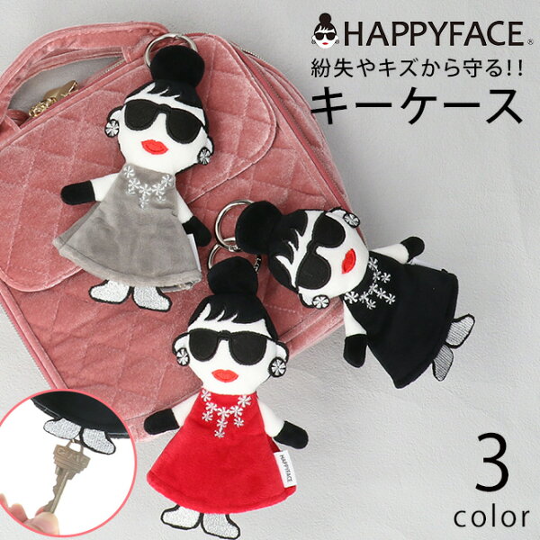 ハッピーフェイス キーケース キーホルダー ぬいぐるみ キーリング バッグチャーム チャーム 可愛い おしゃれ HAPPY FACE レディエマ レディース 鍵 キーカバー リール付 鍵カバー 鍵ケース コンパクト 大人 女性 柔らかい スマートキー対応 伸びる カラビナ 【2507】