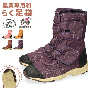 長靴 レディース 農作業 農業 ミドル丈 履きやすい 歩きやす 疲れない マジックテープ ベルクロ スニーカーソール 軽量 防滑 ガーデニング 畑仕事 作業用 農業長靴 靴 阪神素地 フーソレイユ