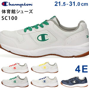 チャンピオン 体育館シューズ SC100 学生 幅広 4E ローカット 歩きやすい 疲れない 滑りにくい 防滑 小学生 中学生 高校生 子供 大人 キッズ ジュニア メンズ レディース 学校 小学校 中学校 高