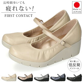 ファーストコンタクト パンプス 厚底 痛くない 疲れない 履きやすい 歩きやすい ストラップ 柔らかい 低反発 軽量 低反発 脱げない ウェッジソール ラウンドトゥ 2E相当 おしゃれ かわいい 5.5cmヒール 39607 レディース 日本製 通勤 シューズ 靴