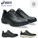 【期間限定クーポンあり】アシックス ウェルネスウォーカー スニーカー ウォーキングシューズ メンズ 歩きやすい 疲れない 履きやすい 滑らない 軽量 3E 幅広 ローカット 防滑 1291A064 ハダシウォーカー おしゃれ 通勤 営業 外回り 運動靴 ビジネスシューズ 靴