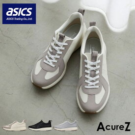 アシックス アキュアーズ スニーカー レディース 痛くない 歩きやすい 履きやすい 柔らかい 疲れない 外反母趾 幅広 3E ローカット 軽量 AcureZ AO-10268 おしゃれ かわいい 通勤 通学 普段履き シューズ 靴
