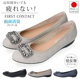 ファーストコンタクト パンプス 疲れない 痛くない 脱げない 脱げにくい 歩きやすい 低反発 軽量 柔らかい ローヒール かかとクッション 2E相当 おしゃれ ビジュー アーモンドトゥ 39285 レディース コンフォートパンプス 日本製 通勤 仕事 靴