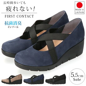 ファーストコンタクト パンプス 痛くない 疲れない 歩きやすい 脱げない 柔らかい 軽量 低反発 ウェッジソール 甲ストラップ ラウンドトゥ 厚底 5.5cmヒール 甲高 スエード ストラップ おしゃれ 39617 レディース 日本製 外反母趾 通勤 シューズ 靴