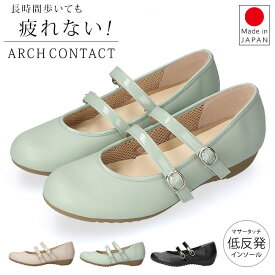 アーチコンタクト パンプス 疲れない 痛くない 脱げない 歩きやすい 脱げにくい 低反発 マザータッチ 柔らかい 走れる ローヒール 甲ストラップ 外反母趾 おしゃれ メリージェーン 39264 レディース 日本製 通勤 仕事 シューズ 靴