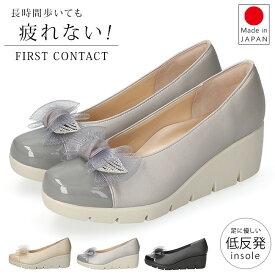 ファーストコンタクト パンプス 痛くない 歩きやすい 疲れない 脱げない 履きやすい 柔らかい 軽量 低反発 ウェッジソール 厚底 疲れにくい 脱げにくい ラウンドトゥ 2E相当 リボン おしゃれ 39637 日本製 通勤 レディース シューズ 靴