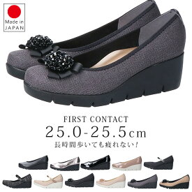 ファーストコンタクト パンプス 大きいサイズ 痛くない 疲れない 歩きやすい 脱げない 柔らかい 低反発 ウェッジソール 外反母趾 おしゃれ ストラップ ビジュー 通勤 日本製 レディース シューズ 靴 45600 45601 45603 45605【2601】