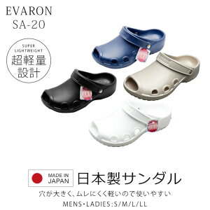 �y10/1�̓N�[�|����5%OFF�z�G�o���� �T�{�T���_�� ���f�B�[�X �����Y ���{�� ���Ȃ� �����₷�� �����₷�� �����₷�� ����Ȃ� ����ɂ��� �����Ƃ��� 2WAY �y�� �ʋC�� �É� SA-20 �i�[�X�T