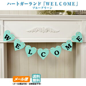 ハート ガーランド ブルー WELCOME  結婚式 前撮り ウェディング 受付 飾り ウェルカムスペース の 飾りつけ に。 ウェルカムボード 前撮りアイテム として 和装 にも フォトプロップス