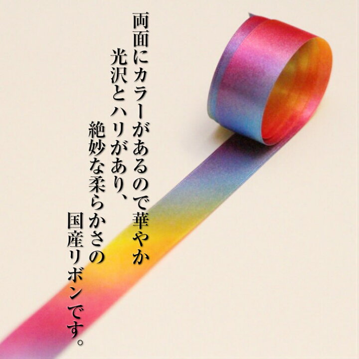 楽天市場】ロゼット リボン【ビビッド】【プリーツ】 レインボー 
