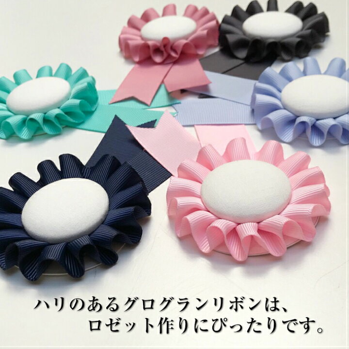 楽天市場】ロゼット リボン【パウダーグリーングログラン】【プリーツ 