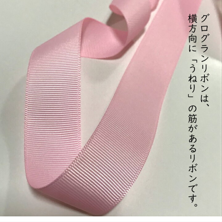楽天市場】ロゼット リボン【パウダーピンクグログラン】【プリーツ 