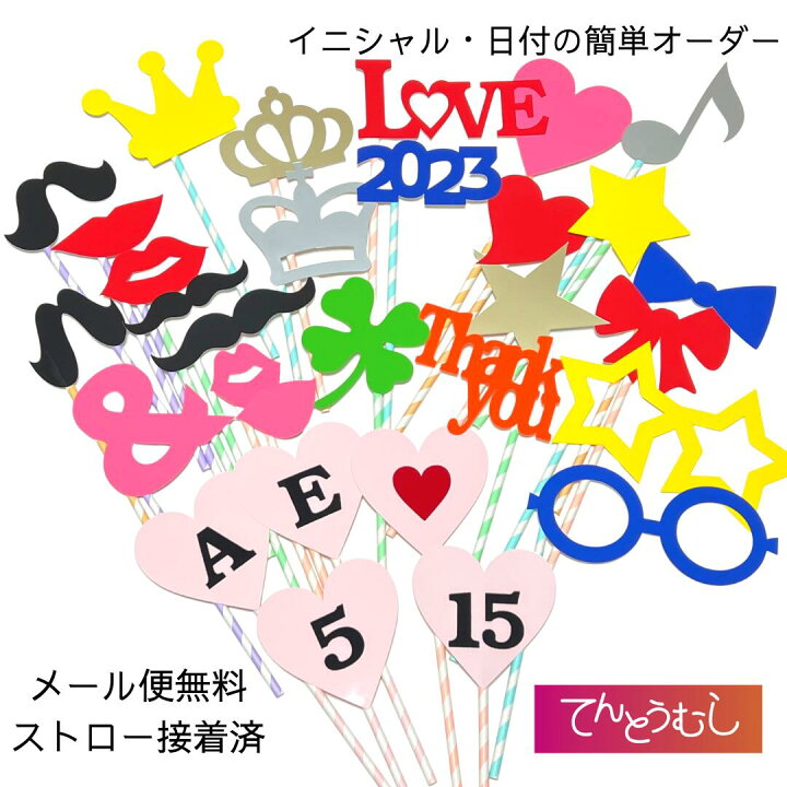 楽天市場】フォトプロップス 30本 セット 結婚式 おしゃれフォト 