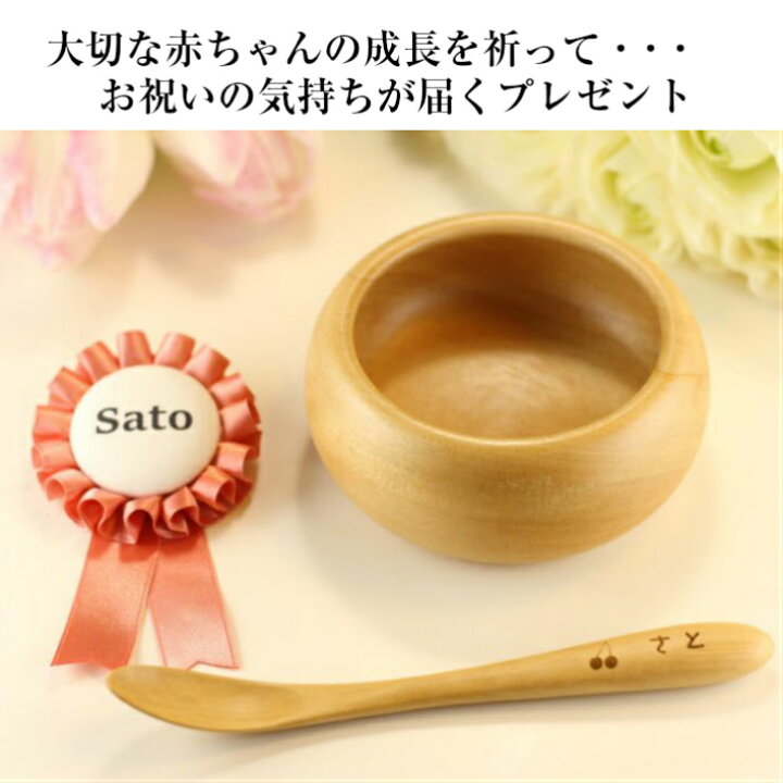 楽天市場】名入れ 食器セット 子供 名入り 木製 食器 スプーン 