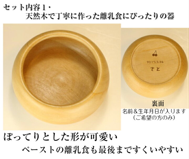 名入れ 木のスプーン お誕生日プレゼント ハーフバースデー 出産祝い 91 以上節約 お誕生日プレゼント