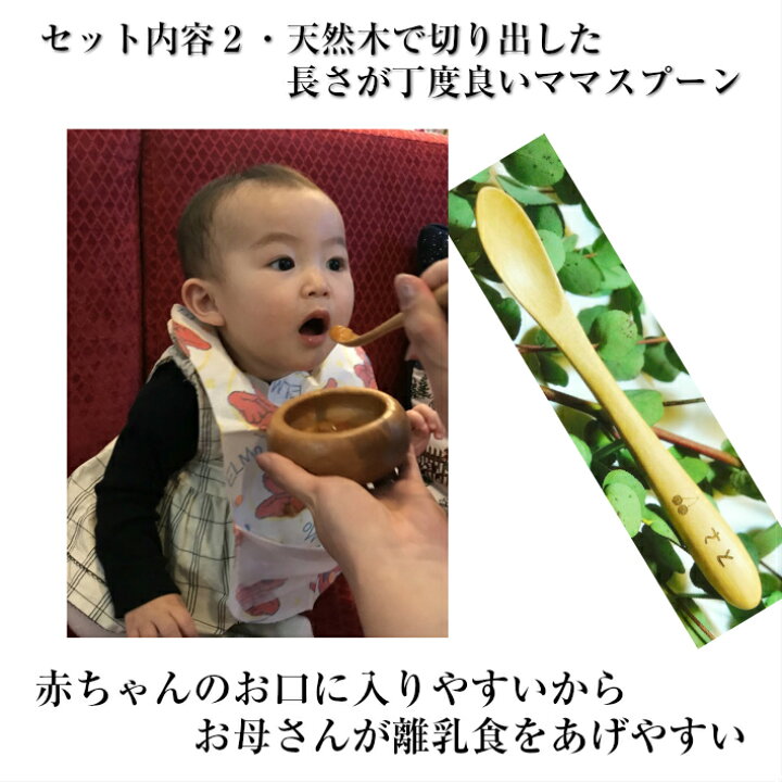 楽天市場 名入れ 食器セット 子供 名入り 木製 食器 スプーン ロゼット セット 出産祝い 百日祝い お食い初め インスタ映え ハーフバースデー プレゼント おしゃれ かわいい ギフト として 離乳食 料理 名入れ 木 食器セット 男の子 女の子 てんとうむし