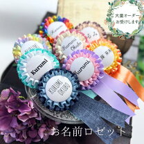 楽天市場】ロゼット 卒園式の通販