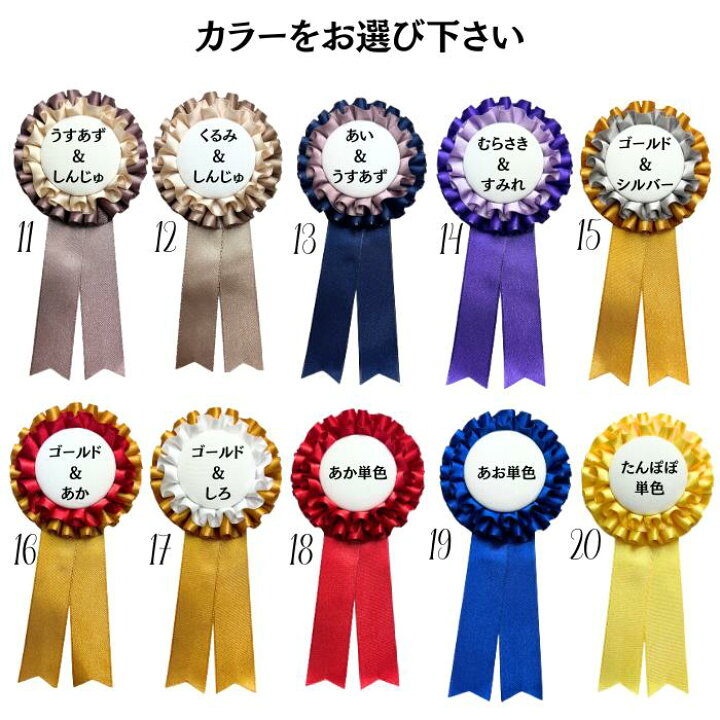 楽天市場】おめでとうロゼット（ダブル2段）名入れ 【卒園記念品 卒園 
