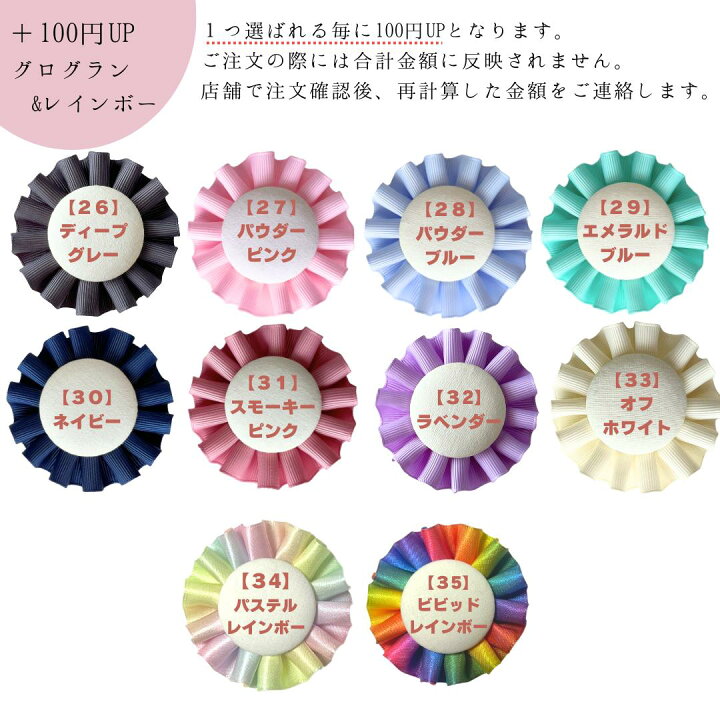 楽天市場】ロゼット リボン キット 【30個セット】卒業式 コサージュ 