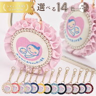 マタニティマーク 可愛い キーホルダー マタニティ マーク かわいい チャーム ロゼット 出産 を控える 妊…