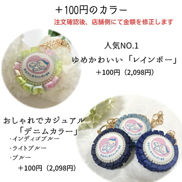 マタニティロゼット マタニティマーク 妊婦 出産準備