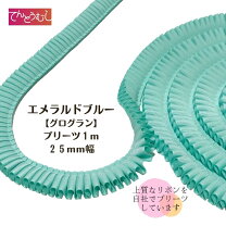 楽天市場】グログラン フリルリボンの通販