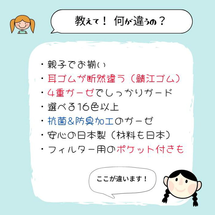楽天市場 マスク 洗える 子供 布マスク 子ども キッズ ゴム 日本製 リバティ 痛くない 布 おしゃれ 女子 人気 大人 ポケット フィルター 小さめ こども 男の子 花柄 立体 布 可愛い 水洗い ガーゼ 耳が痛くならない ギフト プレゼント 自由が丘 レディーバグキッズ