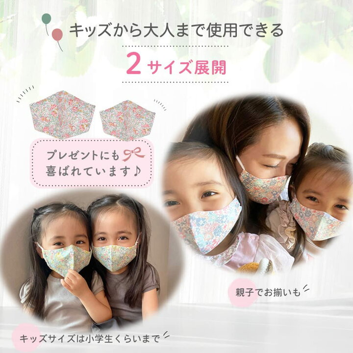 楽天市場】マスク 洗える 子供 布マスク 子ども キッズ ゴム 日本製 