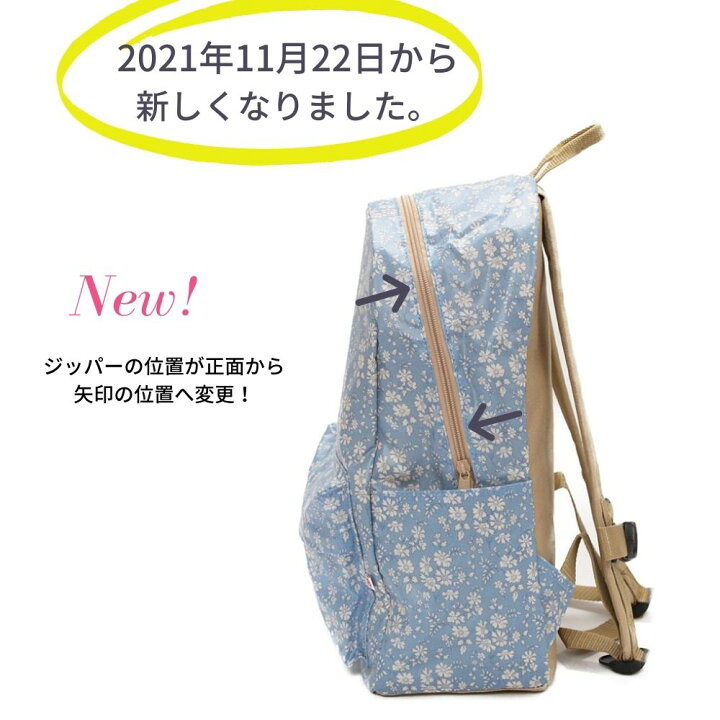 楽天市場 リュック 女の子 キッズ 小学生 リバティ 子供 子ども プレゼント 4歳 5歳 6歳 7歳 8歳 9歳 10歳 11歳 通学 こども 人気 おしゃれ リュックサック カバン 鞄 15 15リットル ギフト 通園 幼稚園 遠足 林間 旅行 保育園
