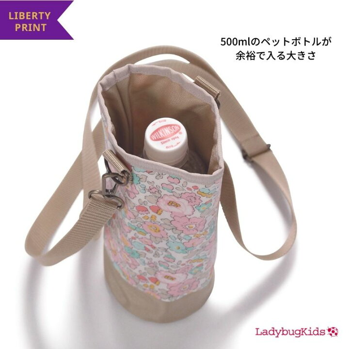 楽天市場】セール SALE 水筒ケース ボトルケース 子供 キッズ 750ml 